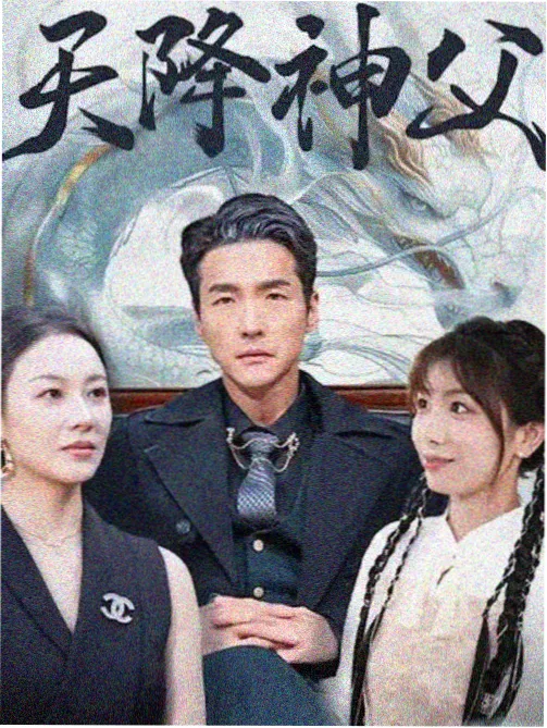 视觉影院年代剧长夜将明剧照